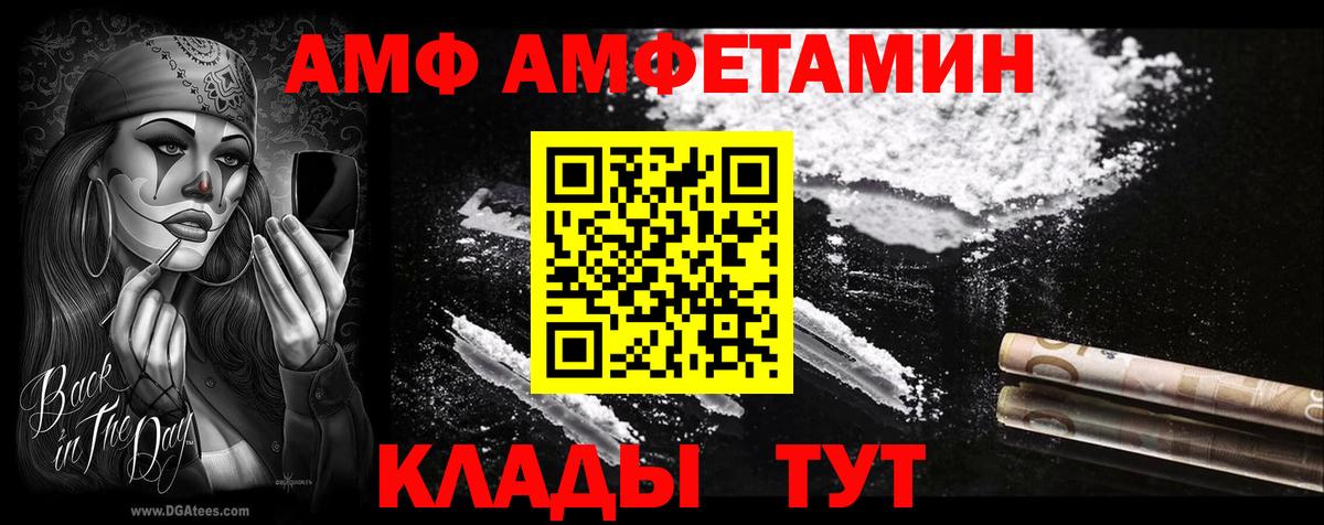 АМФЕТАМИН Premium Верхний Уфалей
