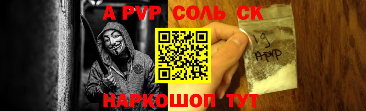 Alfa_PVP крисы CK  Alpha PVP СК КРИС  A PVP  A-PVP кристаллы  Верхний Уфалей  Вход с VPN 