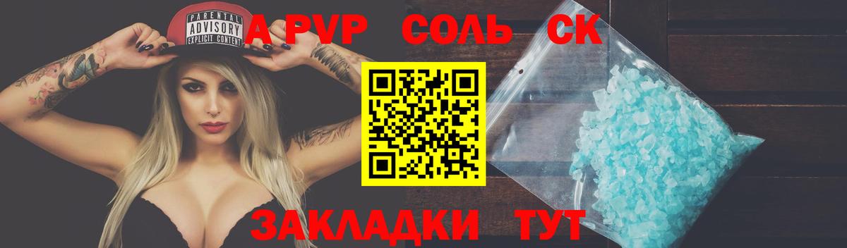 А ПВП кристаллы Верхний Уфалей