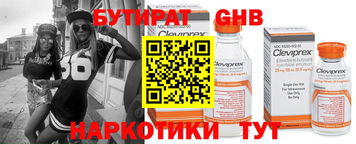 Бутират  Вход с VPN  Верхний Уфалей  Бутират вода 