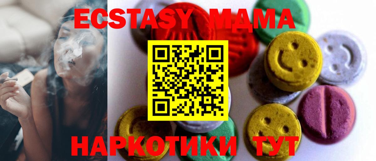 Ecstasy круглые Верхний Уфалей