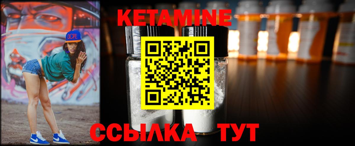 Кетамин ketamine Верхний Уфалей