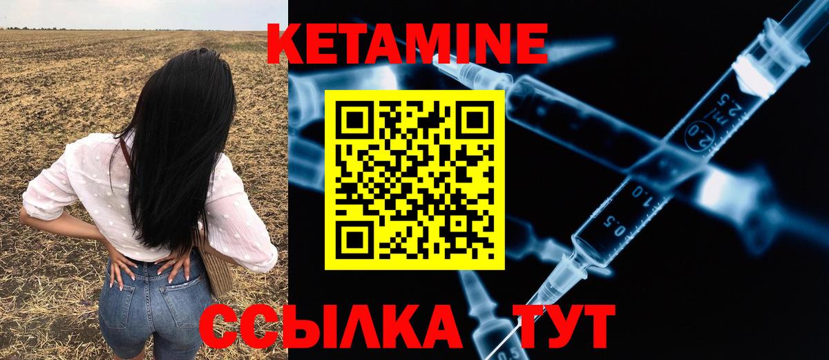 Кетамин VHQ  КЕТАМИН ketamine  Верхний Уфалей  Вход с VPN 