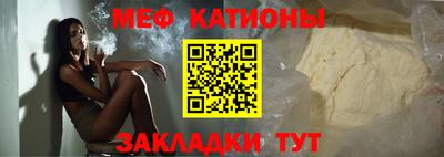 мяу мяу мука Можайск