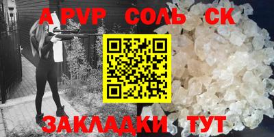 ALPHA-PVP Моздок