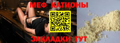 мяу мяу кристалл Нальчик