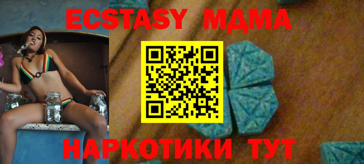 MDMA Molly Верхний Уфалей