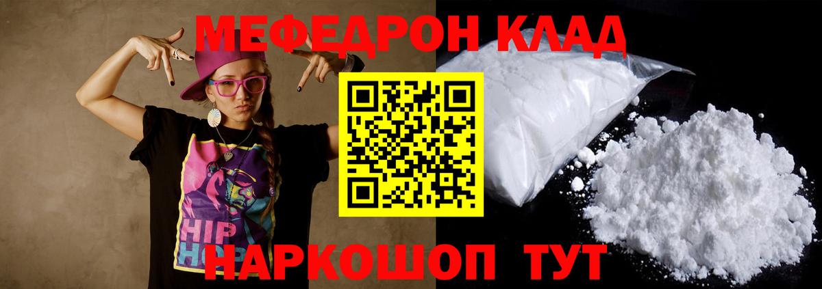 МЕФ VHQ  Меф мяу мяу  Верхний Уфалей  Меф  Вход с VPN 
