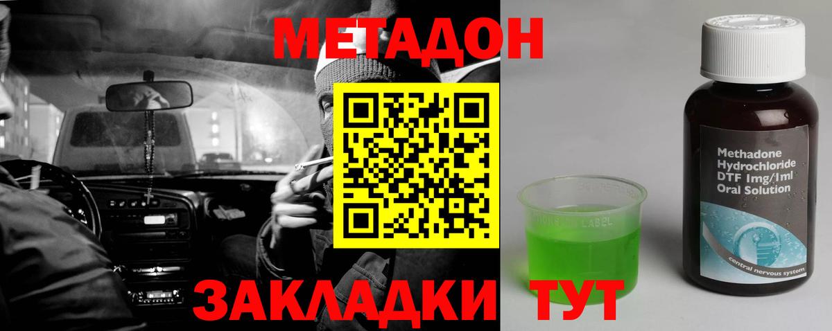 МЕТАДОН белоснежный  Вход с VPN  Верхний Уфалей  МЕТАДОН кристалл 