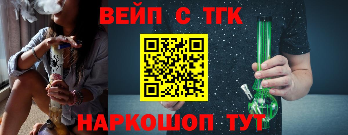 Дистиллят ТГК вейп с тгк  Вход с VPN  Верхний Уфалей 