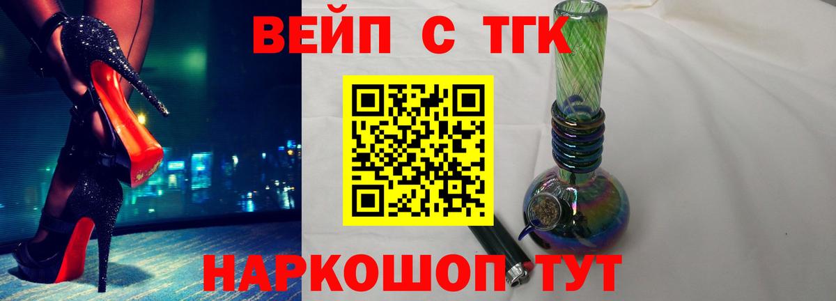 Дистиллят ТГК вейп Верхний Уфалей